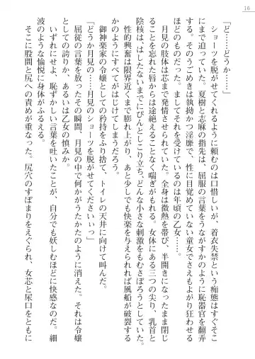 [Okashita Makoto - Takahama Tarou] Leotard Fuuki Iinchou Mikagura Tsukimi Gaiden Fhentai - Page 16