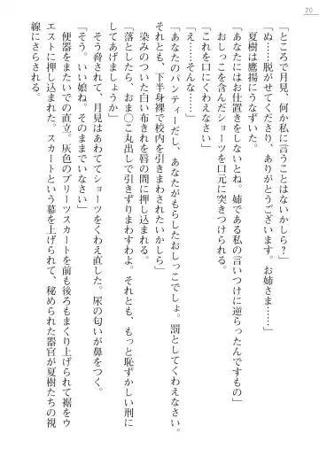 [Okashita Makoto - Takahama Tarou] Leotard Fuuki Iinchou Mikagura Tsukimi Gaiden Fhentai - Page 20