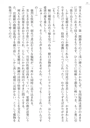 [Okashita Makoto - Takahama Tarou] Leotard Fuuki Iinchou Mikagura Tsukimi Gaiden Fhentai - Page 24