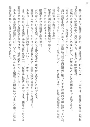 [Okashita Makoto - Takahama Tarou] Leotard Fuuki Iinchou Mikagura Tsukimi Gaiden Fhentai - Page 32