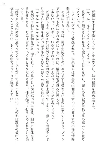 [Okashita Makoto - Takahama Tarou] Leotard Fuuki Iinchou Mikagura Tsukimi Gaiden Fhentai - Page 35