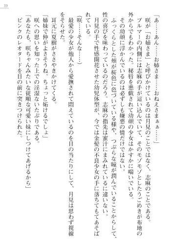 [Okashita Makoto - Takahama Tarou] Leotard Fuuki Iinchou Mikagura Tsukimi Gaiden Fhentai - Page 39