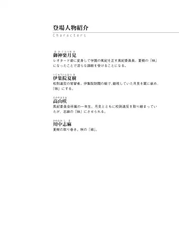 [Okashita Makoto - Takahama Tarou] Leotard Fuuki Iinchou Mikagura Tsukimi Gaiden Fhentai - Page 4