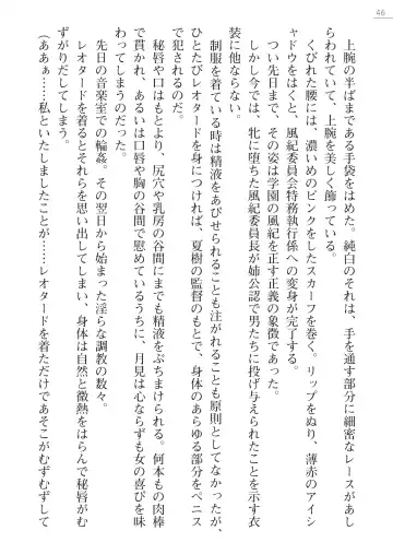 [Okashita Makoto - Takahama Tarou] Leotard Fuuki Iinchou Mikagura Tsukimi Gaiden Fhentai - Page 46