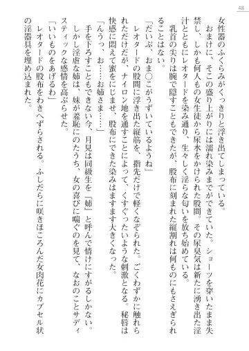 [Okashita Makoto - Takahama Tarou] Leotard Fuuki Iinchou Mikagura Tsukimi Gaiden Fhentai - Page 48