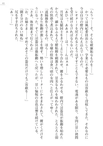 [Okashita Makoto - Takahama Tarou] Leotard Fuuki Iinchou Mikagura Tsukimi Gaiden Fhentai - Page 49