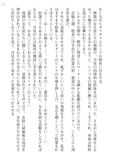 [Okashita Makoto - Takahama Tarou] Leotard Fuuki Iinchou Mikagura Tsukimi Gaiden Fhentai - Page 51