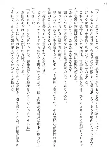 [Okashita Makoto - Takahama Tarou] Leotard Fuuki Iinchou Mikagura Tsukimi Gaiden Fhentai - Page 52