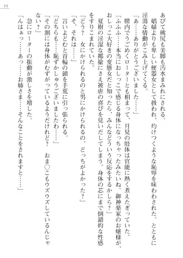 [Okashita Makoto - Takahama Tarou] Leotard Fuuki Iinchou Mikagura Tsukimi Gaiden Fhentai - Page 69