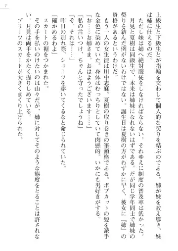 [Okashita Makoto - Takahama Tarou] Leotard Fuuki Iinchou Mikagura Tsukimi Gaiden Fhentai - Page 7