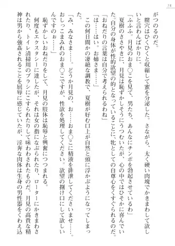 [Okashita Makoto - Takahama Tarou] Leotard Fuuki Iinchou Mikagura Tsukimi Gaiden Fhentai - Page 74