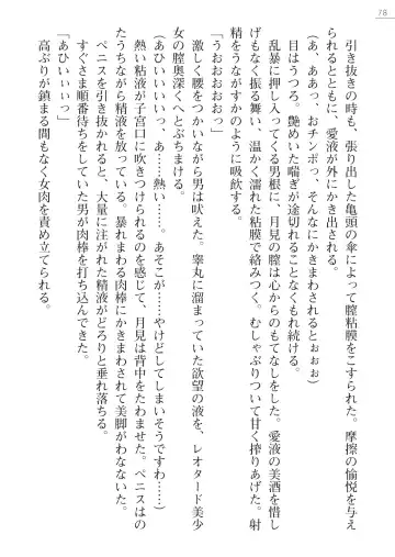 [Okashita Makoto - Takahama Tarou] Leotard Fuuki Iinchou Mikagura Tsukimi Gaiden Fhentai - Page 78