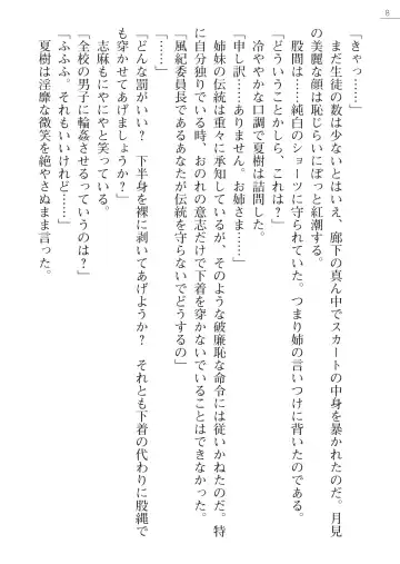 [Okashita Makoto - Takahama Tarou] Leotard Fuuki Iinchou Mikagura Tsukimi Gaiden Fhentai - Page 8