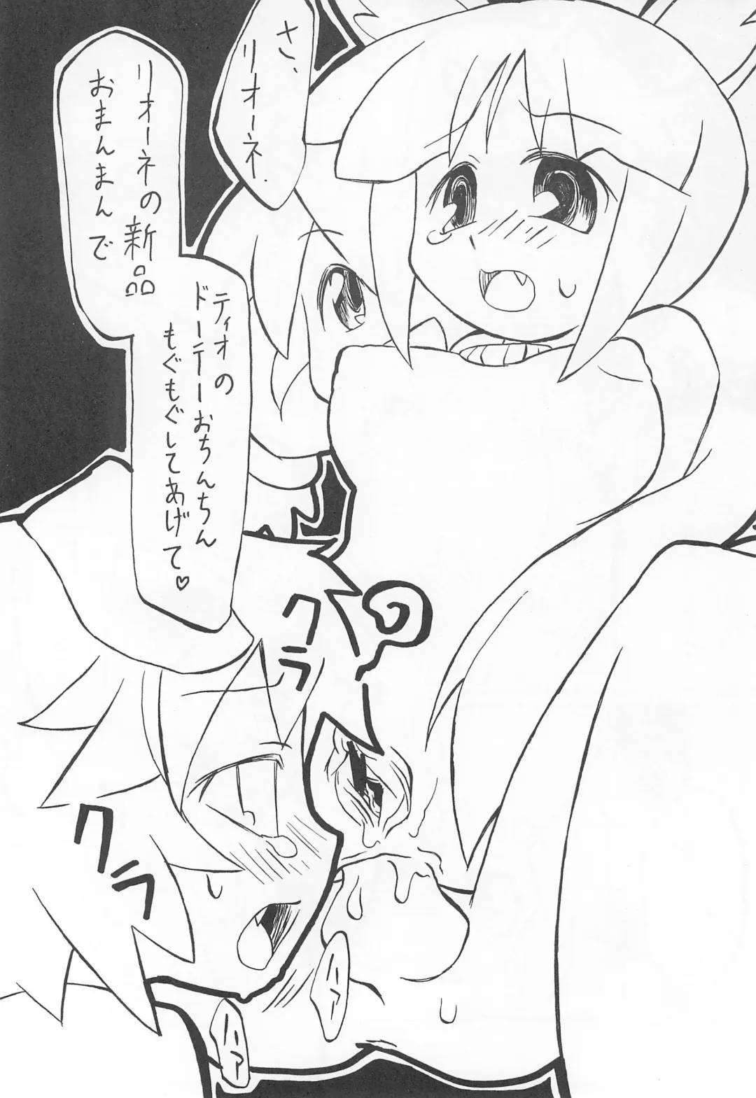 [Nihon Taizo] Fushigi Boshiboshi Nobinobi Zakari Fhentai - Page 18