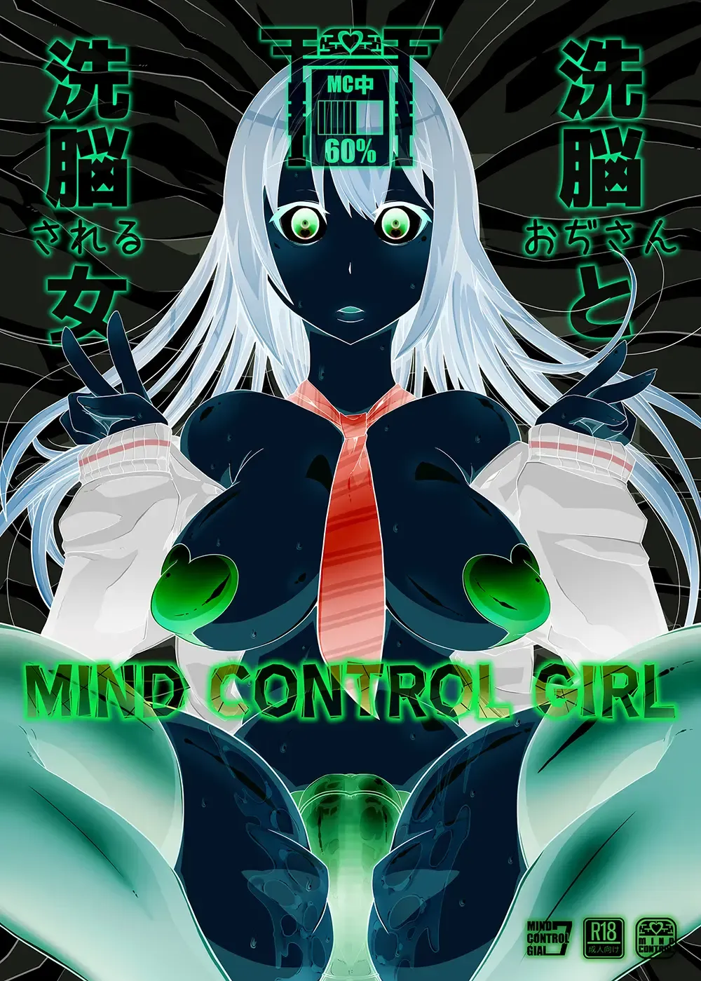 [Belu] Mind Control Girl vol 7 - Sennou Oji-san to Sennou Sareru Onna Fhentai - Page 17