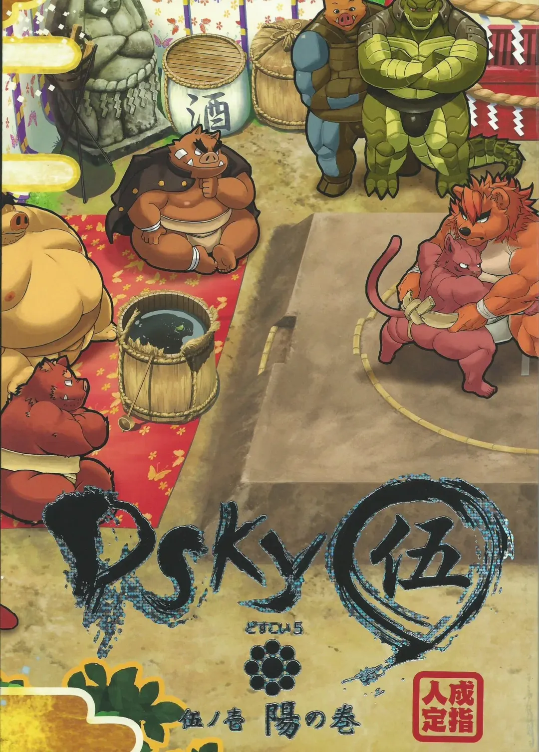 DSKY Go Fhentai - Page 1