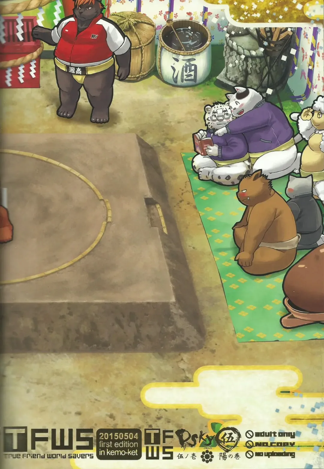 DSKY Go Fhentai - Page 108