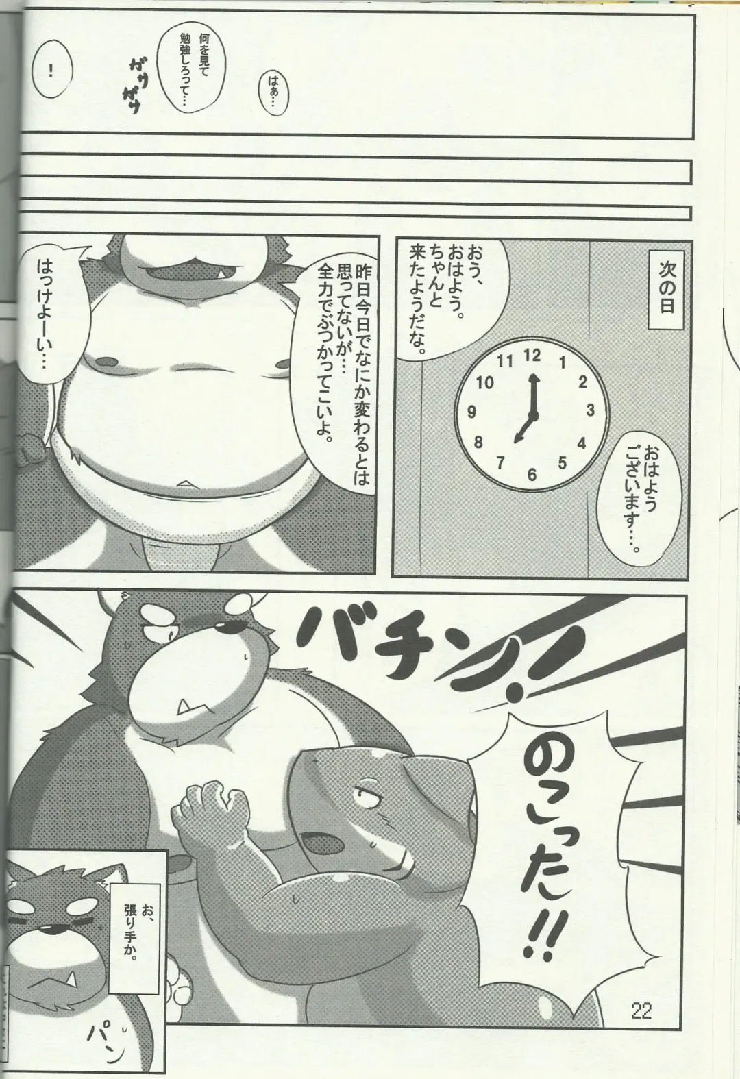 DSKY Go Fhentai - Page 22