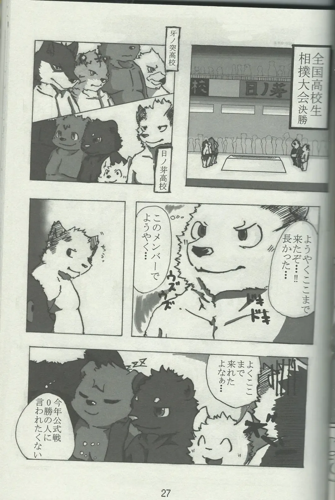 DSKY Go Fhentai - Page 27