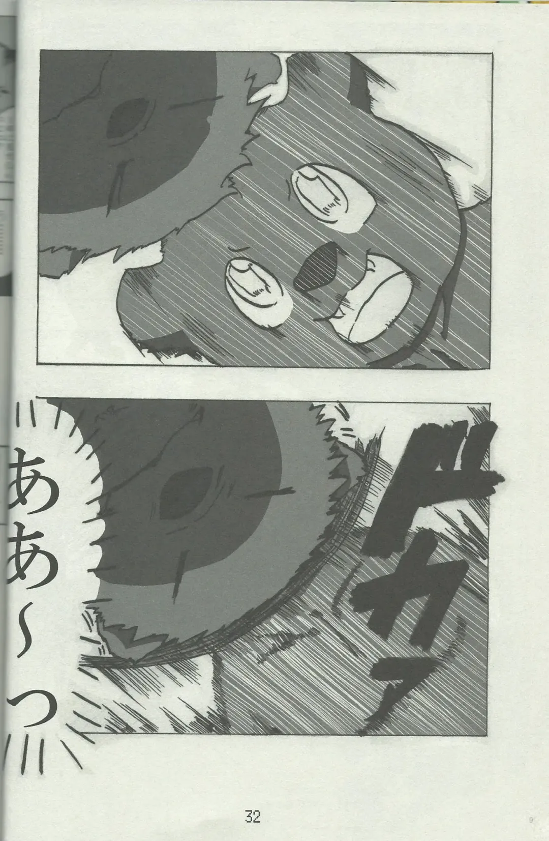 DSKY Go Fhentai - Page 32