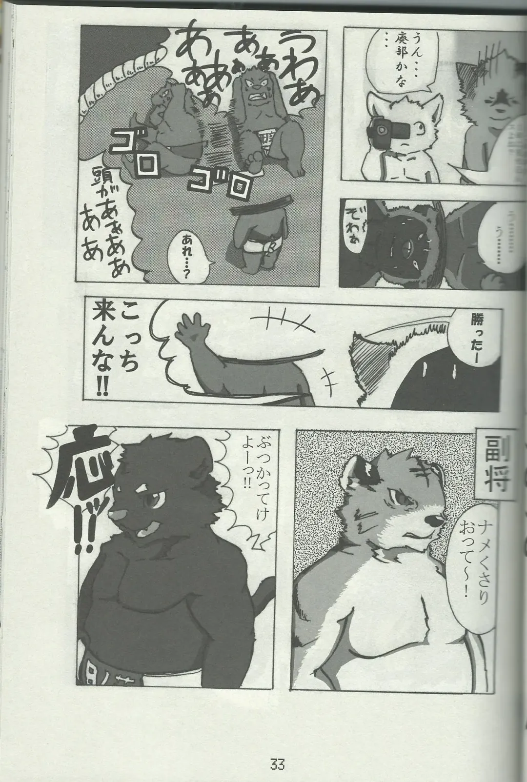 DSKY Go Fhentai - Page 33