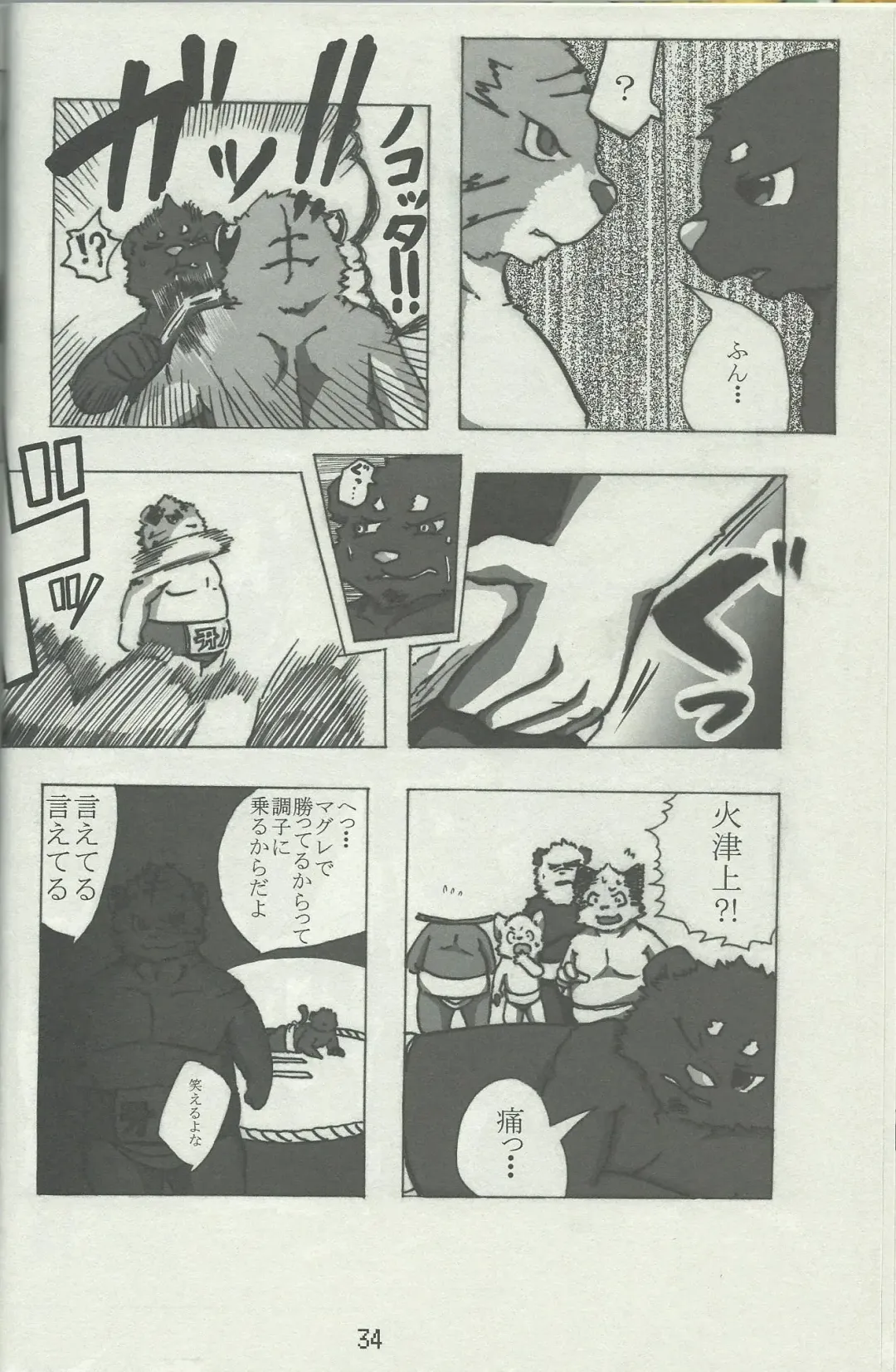 DSKY Go Fhentai - Page 34