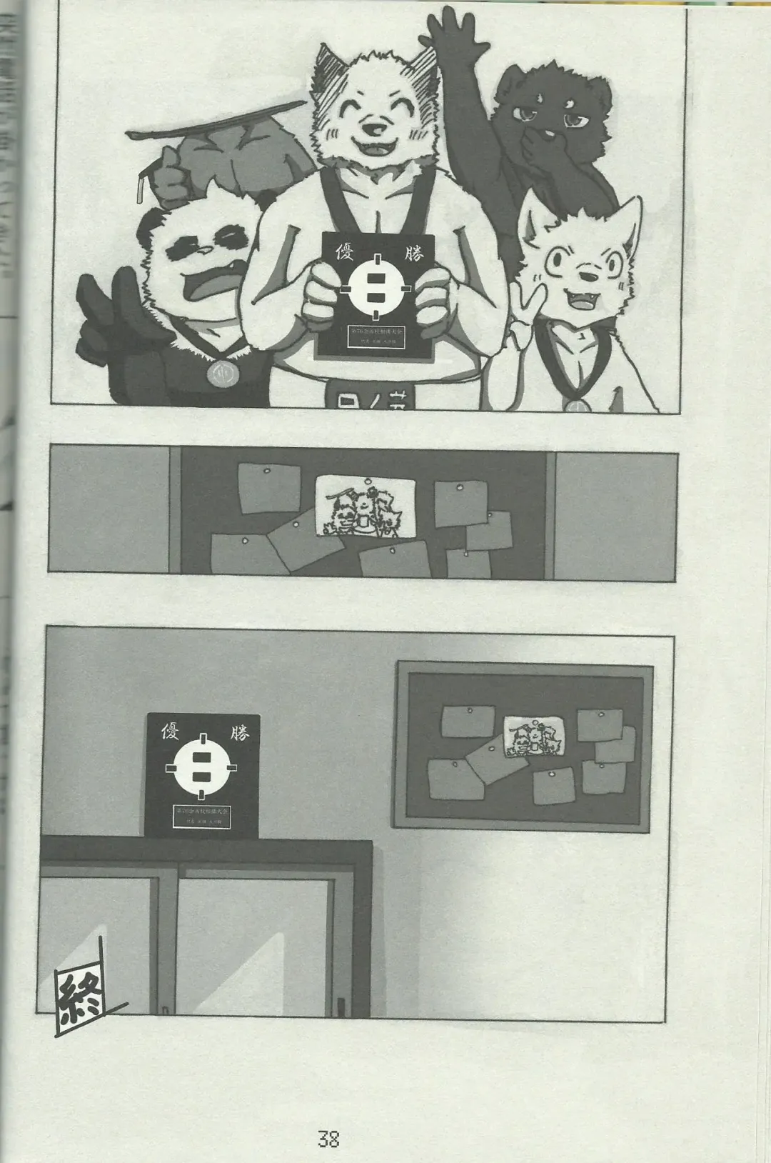 DSKY Go Fhentai - Page 38