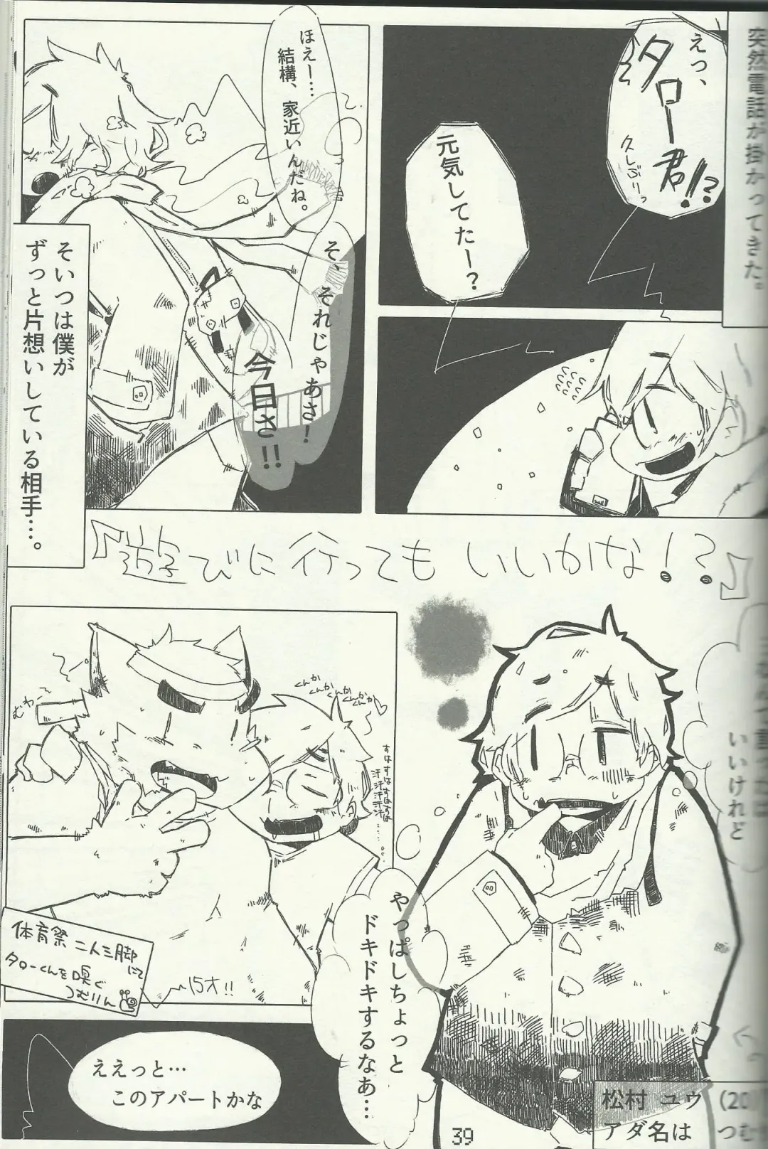 DSKY Go Fhentai - Page 39