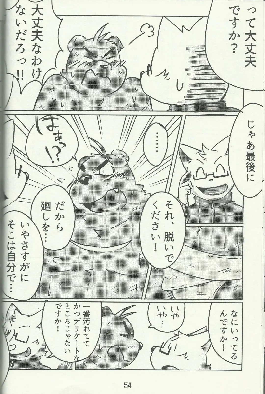 DSKY Go Fhentai - Page 54