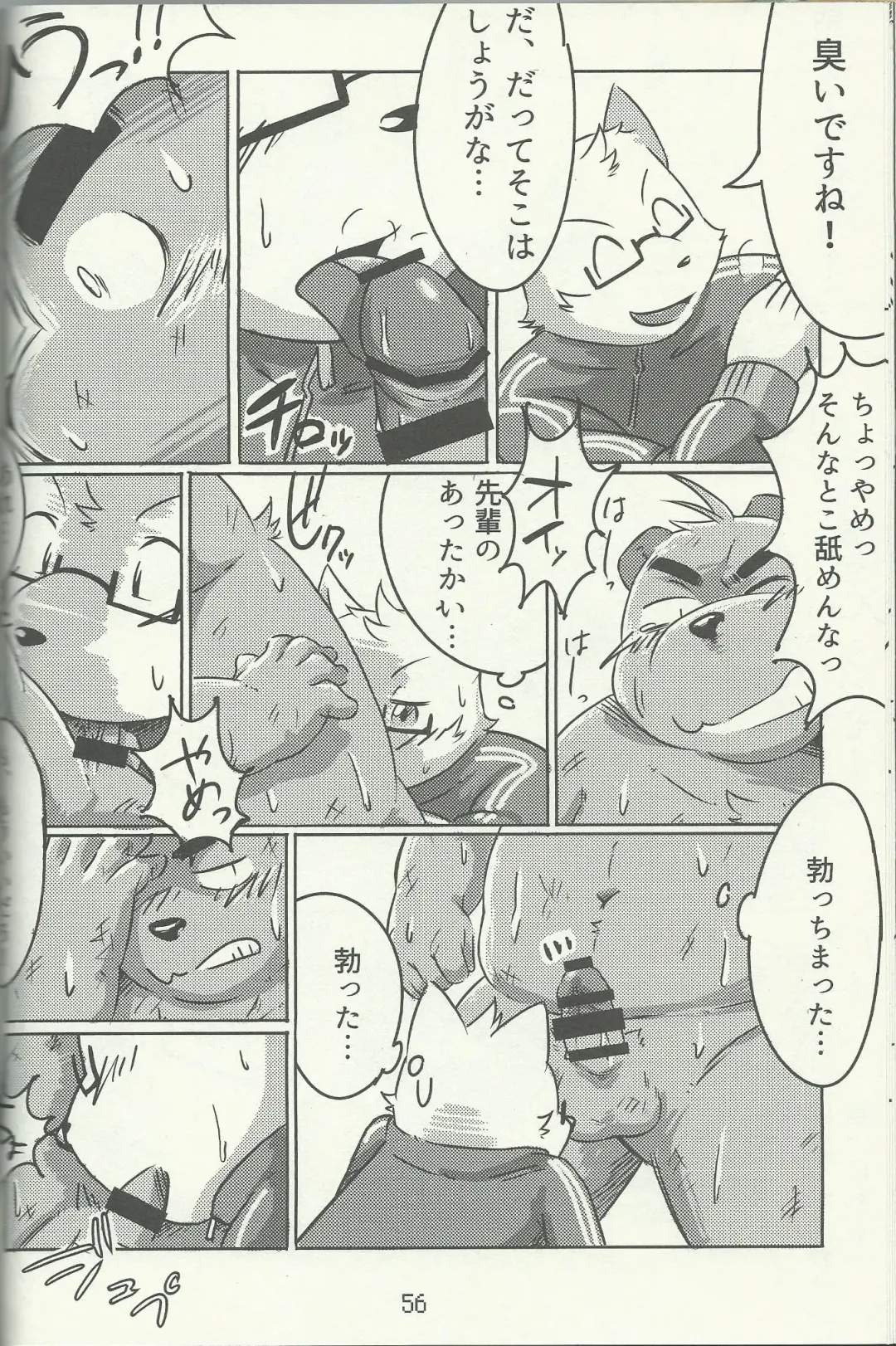 DSKY Go Fhentai - Page 56