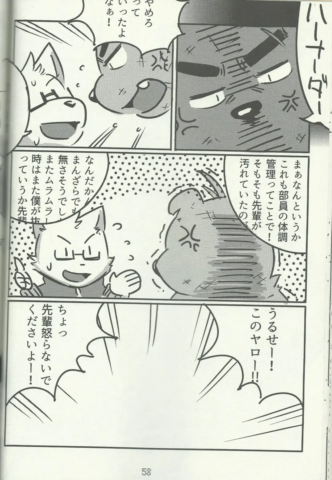 DSKY Go Fhentai - Page 58