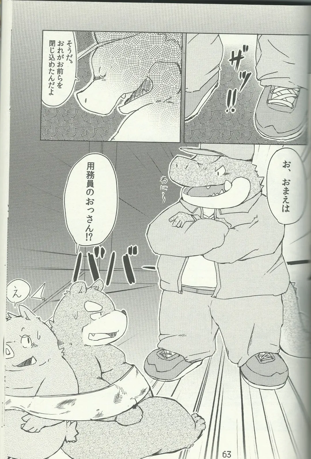 DSKY Go Fhentai - Page 63