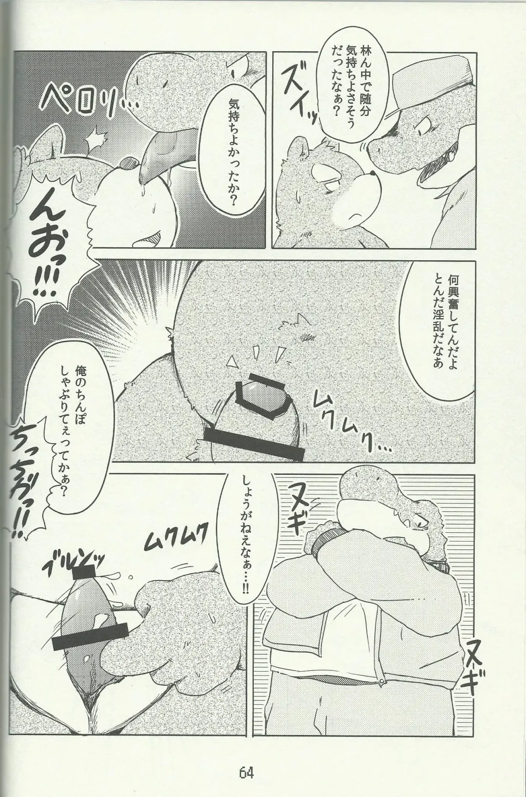 DSKY Go Fhentai - Page 64