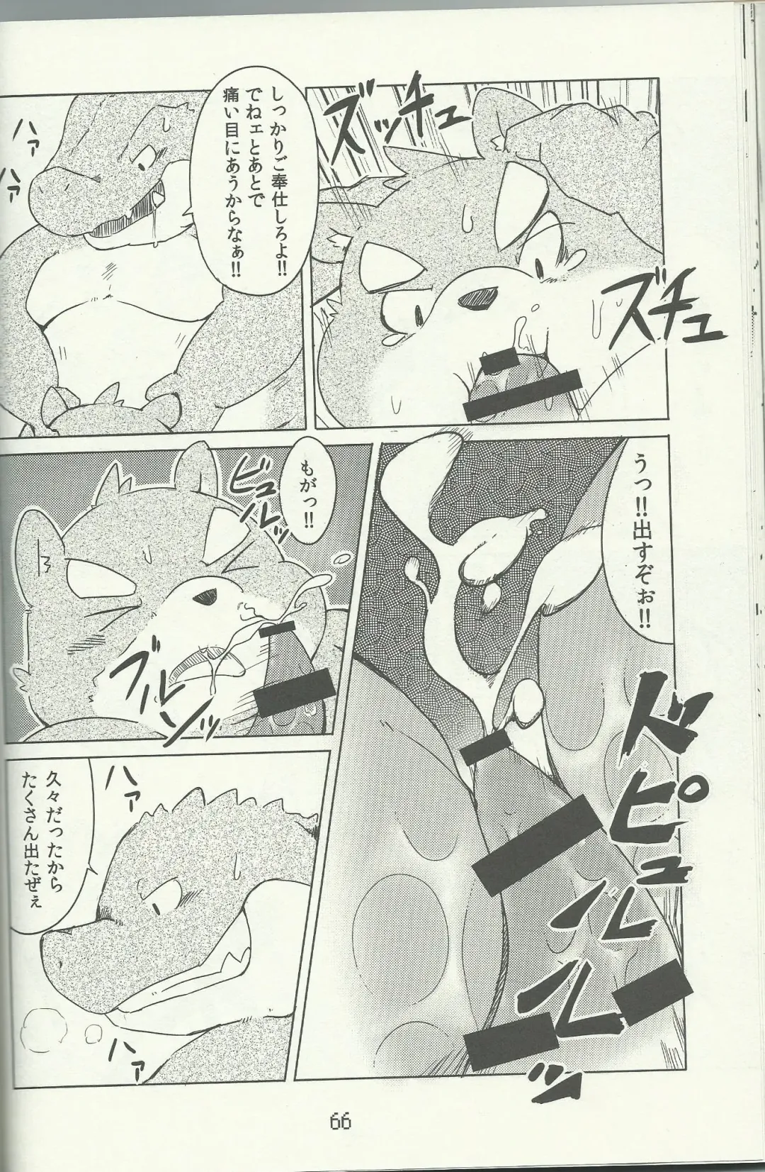 DSKY Go Fhentai - Page 66