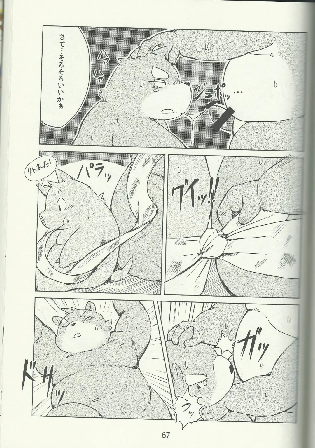 DSKY Go Fhentai - Page 67