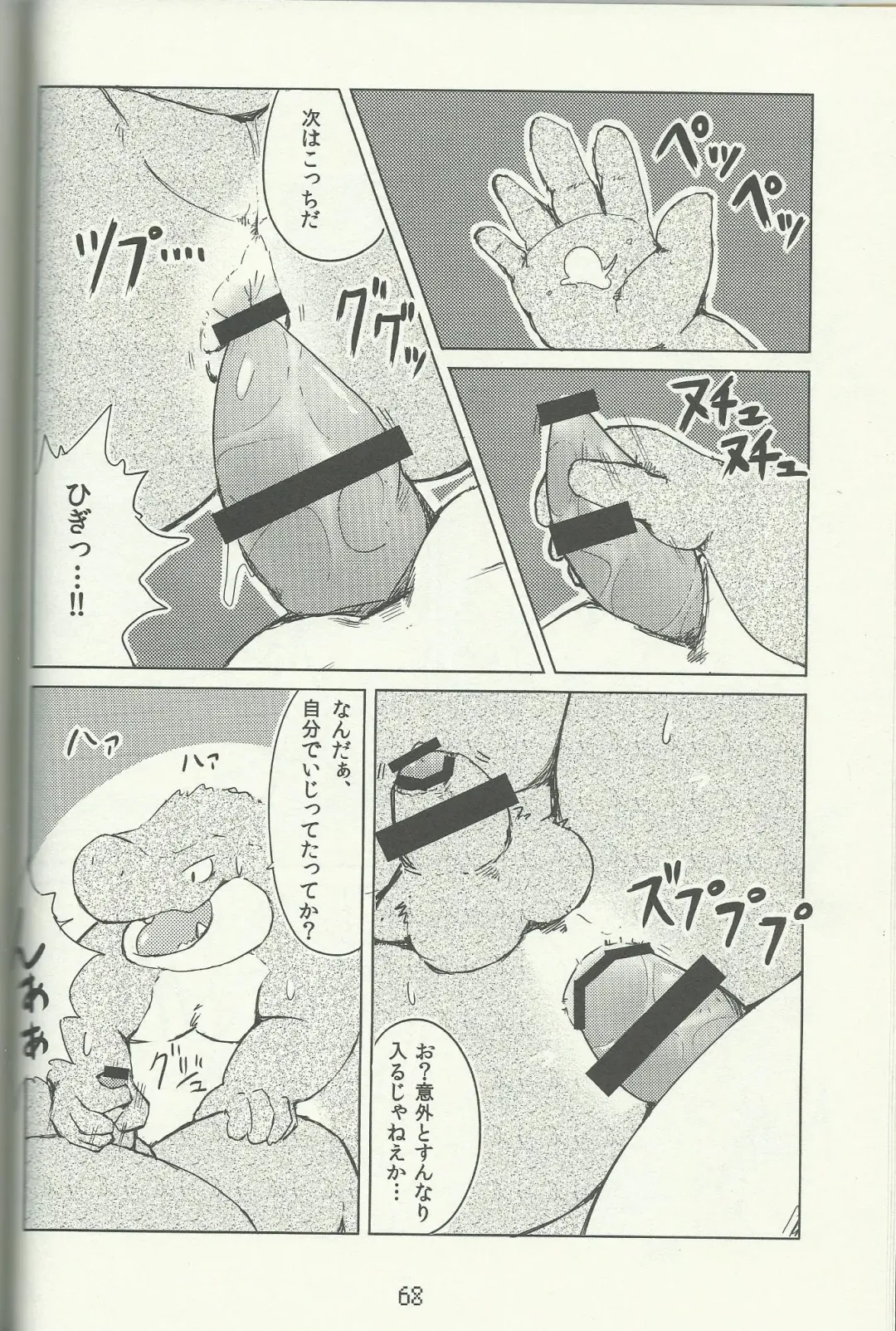 DSKY Go Fhentai - Page 68