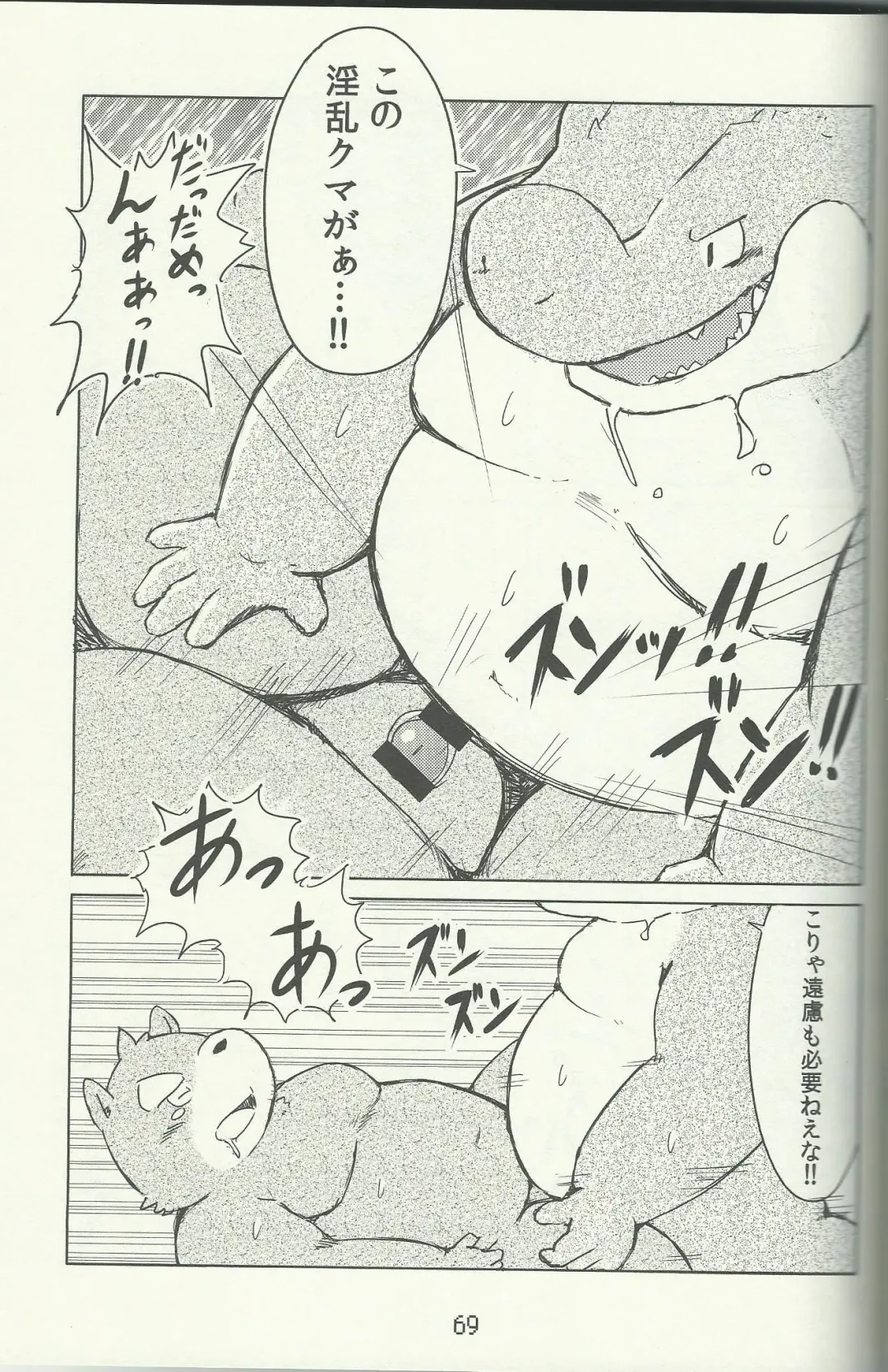 DSKY Go Fhentai - Page 69