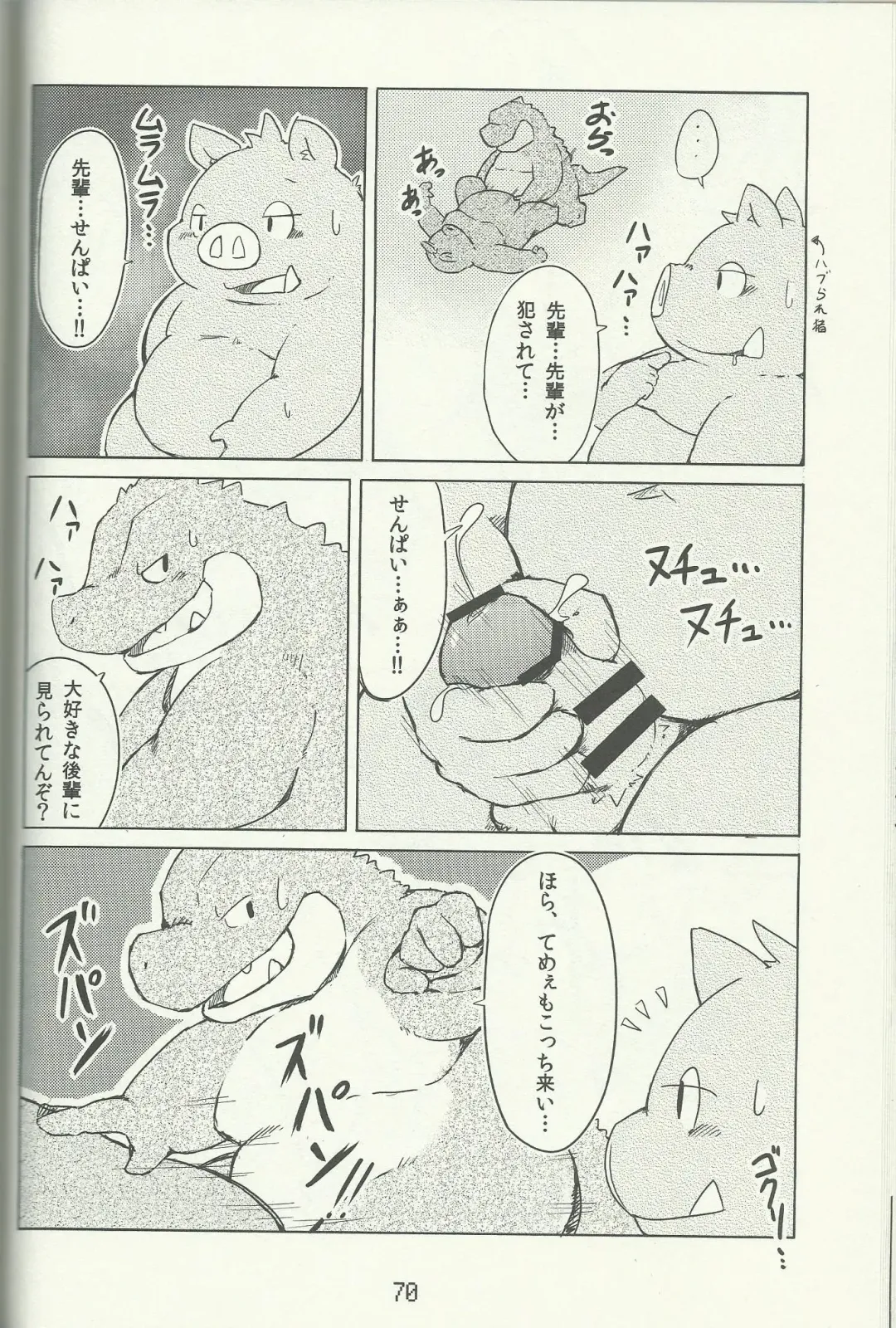 DSKY Go Fhentai - Page 70