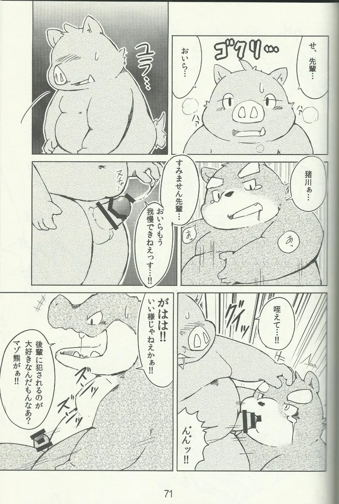 DSKY Go Fhentai - Page 71