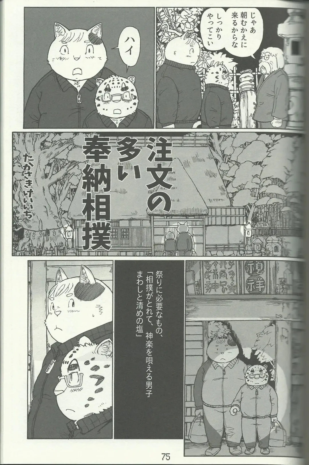 DSKY Go Fhentai - Page 75