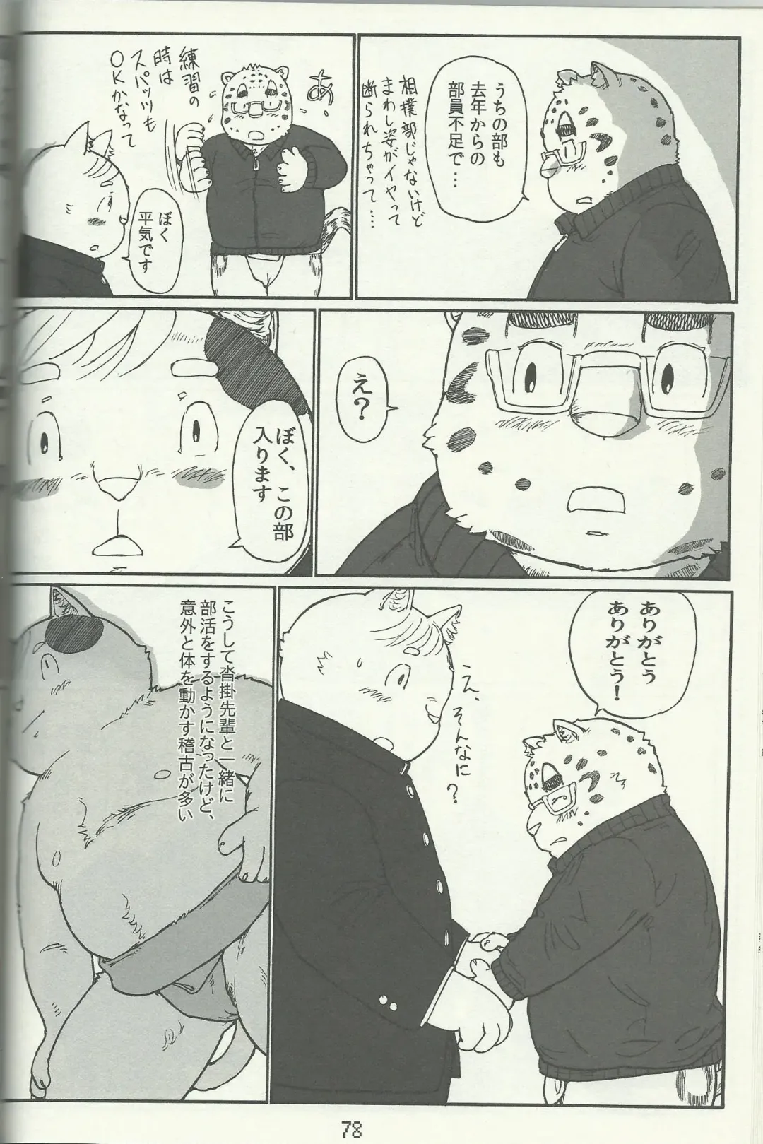 DSKY Go Fhentai - Page 78