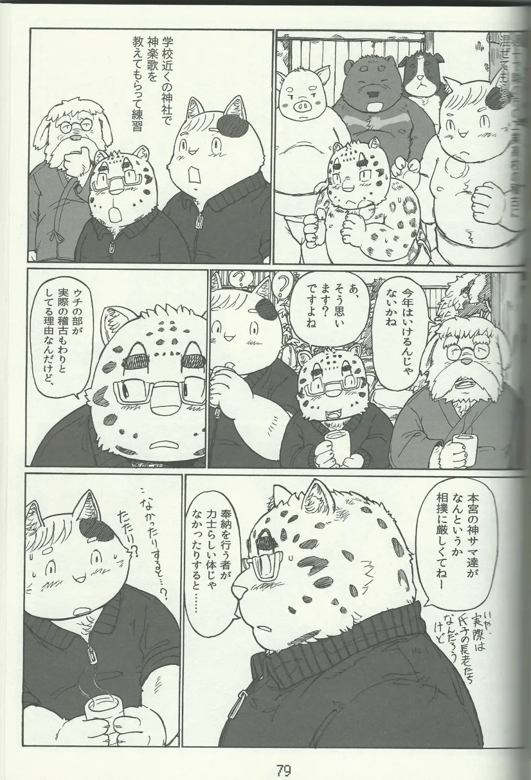 DSKY Go Fhentai - Page 79