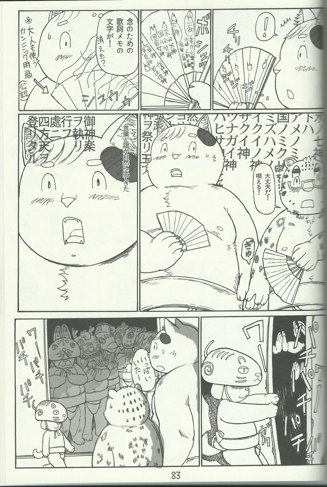 DSKY Go Fhentai - Page 83