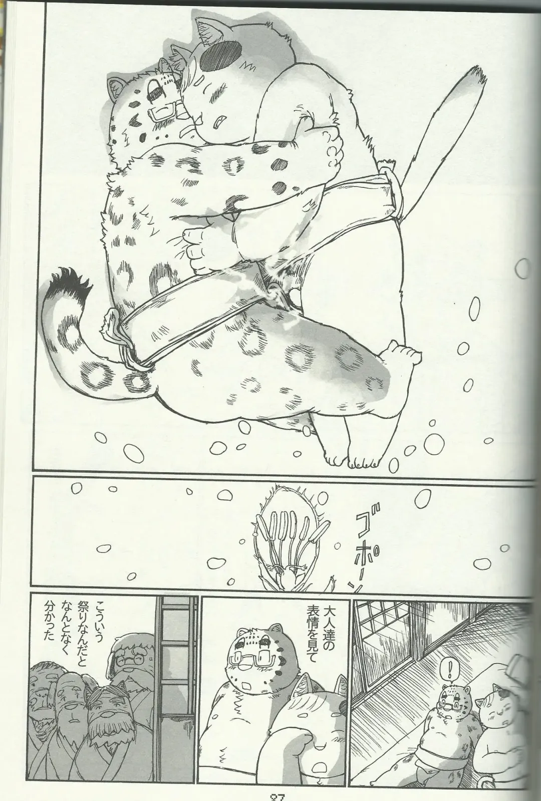 DSKY Go Fhentai - Page 87