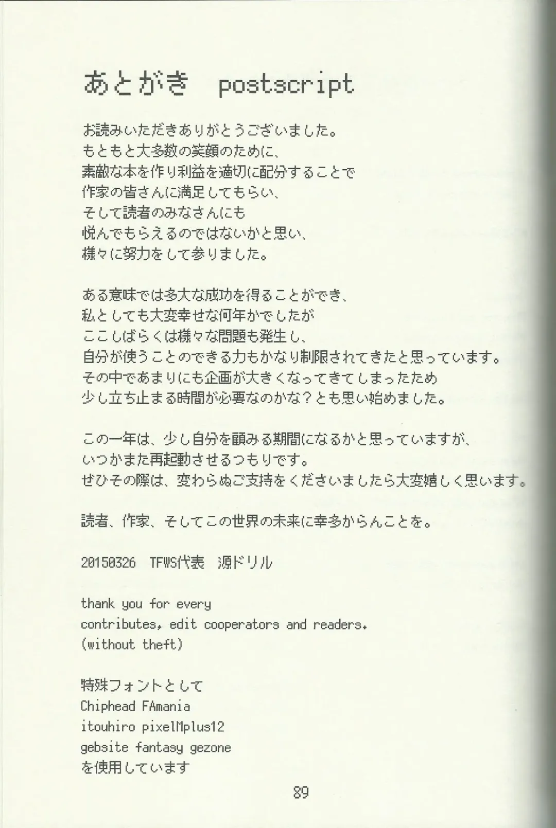 DSKY Go Fhentai - Page 89