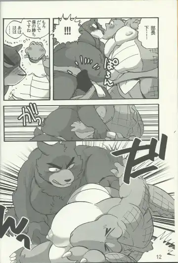 DSKY Go Fhentai - Page 12