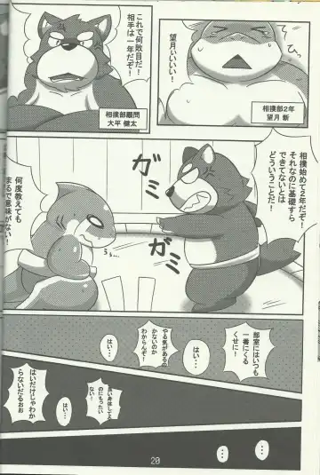 DSKY Go Fhentai - Page 20