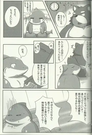 DSKY Go Fhentai - Page 21