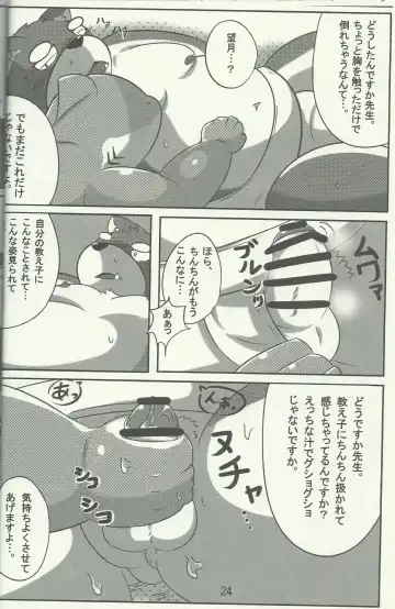 DSKY Go Fhentai - Page 24