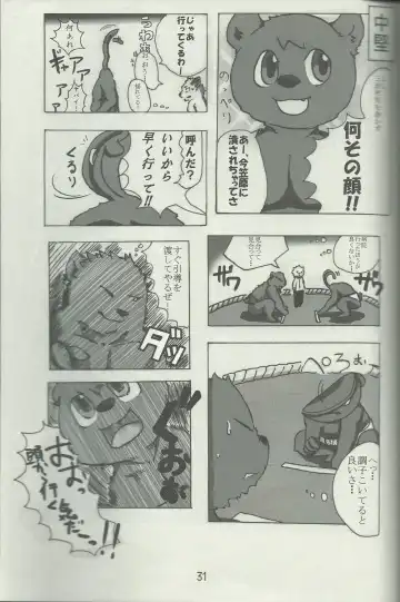 DSKY Go Fhentai - Page 31